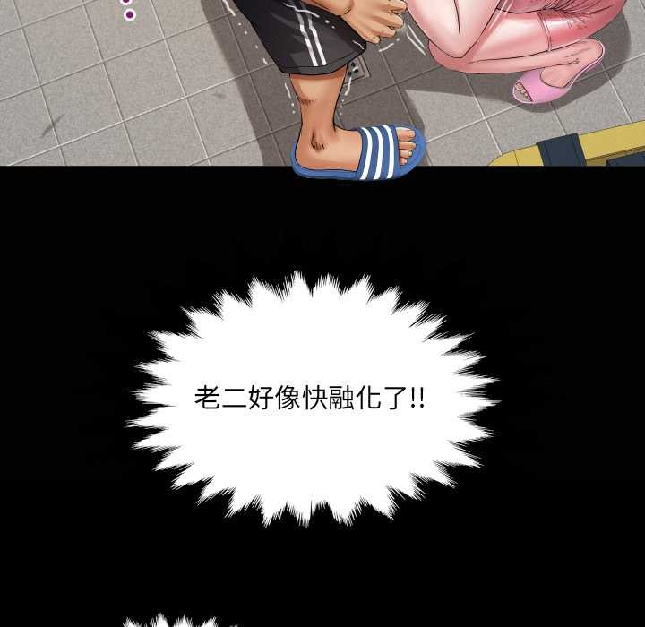 房間裏的心跳第20話