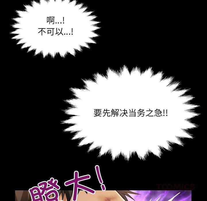 房間裏的心跳第20話