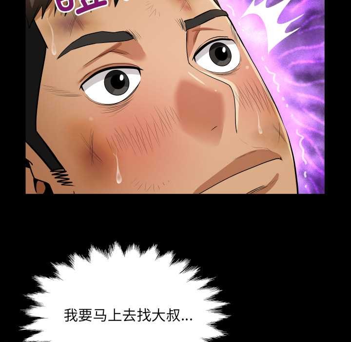 房間裏的心跳第20話