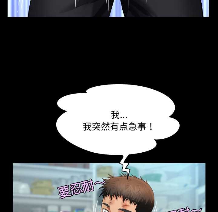 房間裏的心跳第20話