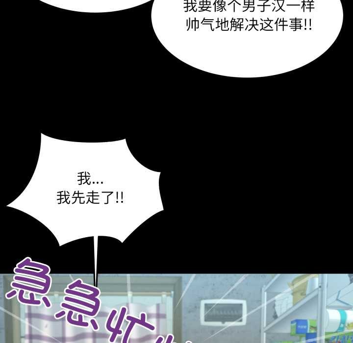 房間裏的心跳第20話