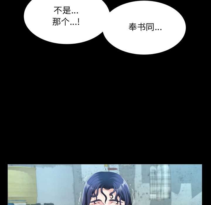 房間裏的心跳第20話