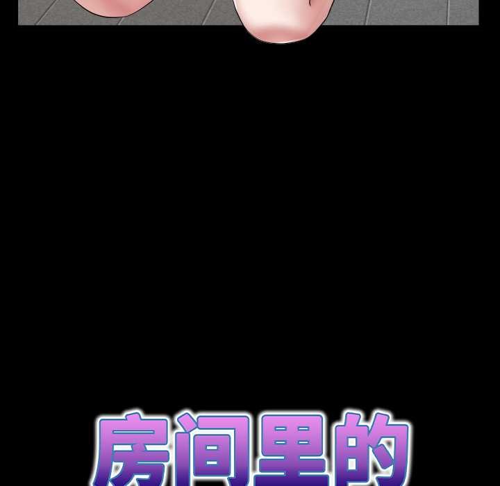 房間裏的心跳第20話