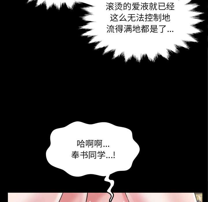 房間裏的心跳第20話