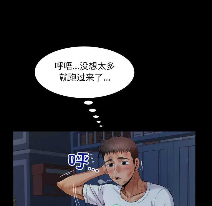 房間裏的心跳第20話