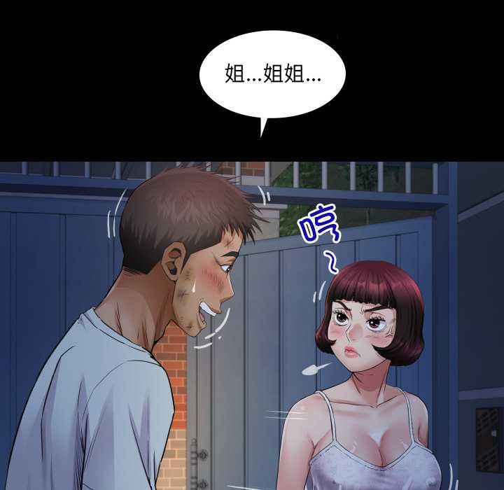 房間裏的心跳第20話