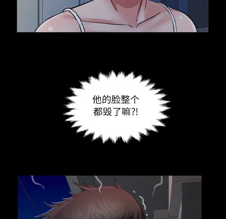 房間裏的心跳第20話