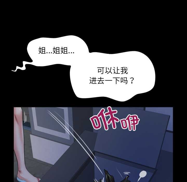 房間裏的心跳第20話