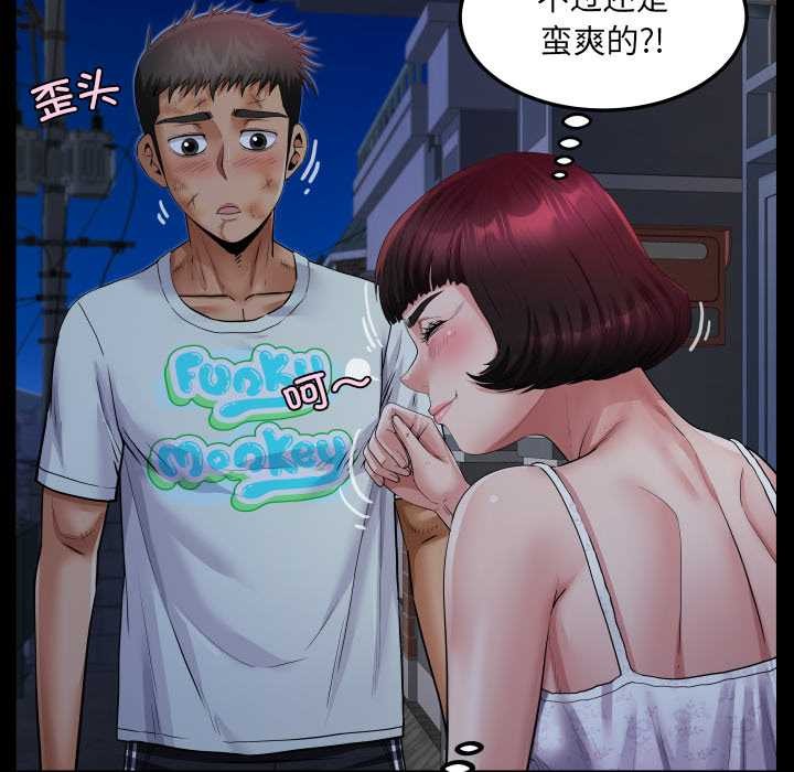 房間裏的心跳第20話