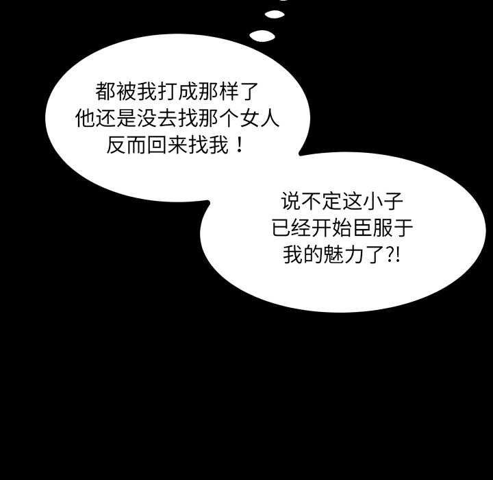 房間裏的心跳第20話