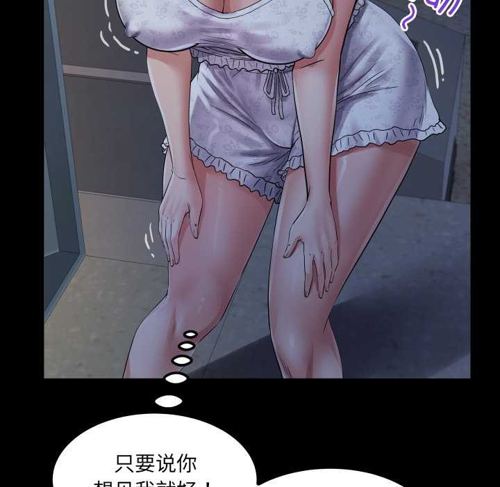 房間裏的心跳第20話