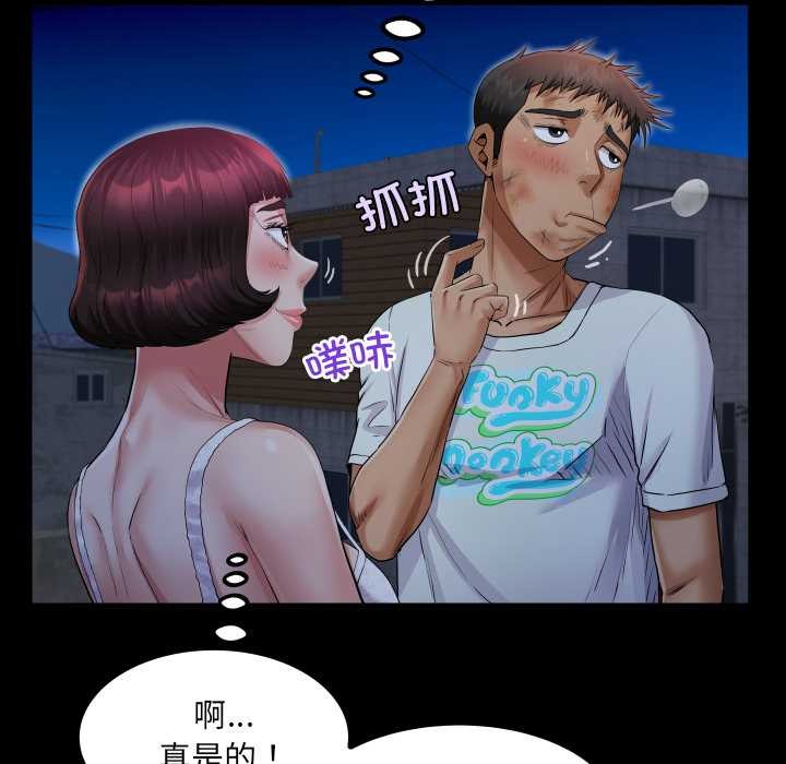 房間裏的心跳第20話