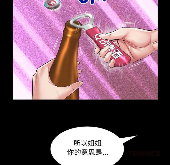 房間裏的心跳第20話