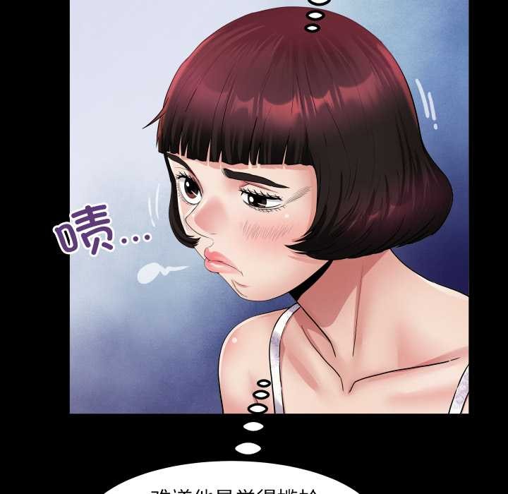 房間裏的心跳第20話