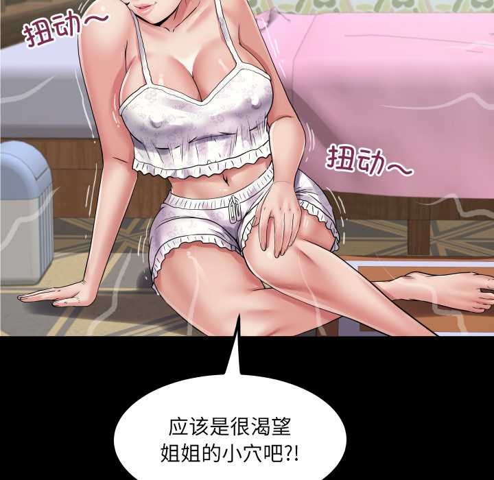 房間裏的心跳第20話