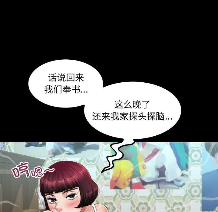 房間裏的心跳第20話