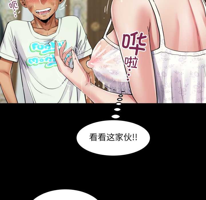 房間裏的心跳第20話