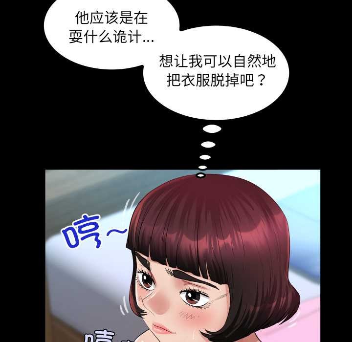 房間裏的心跳第20話