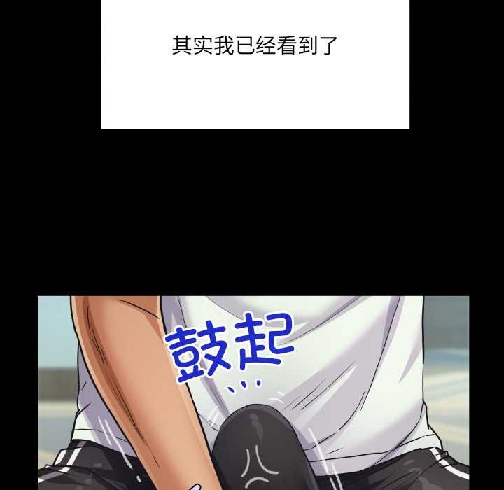 房間裏的心跳第20話