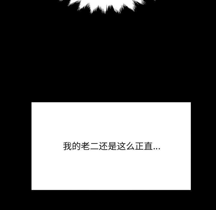 房間裏的心跳第20話