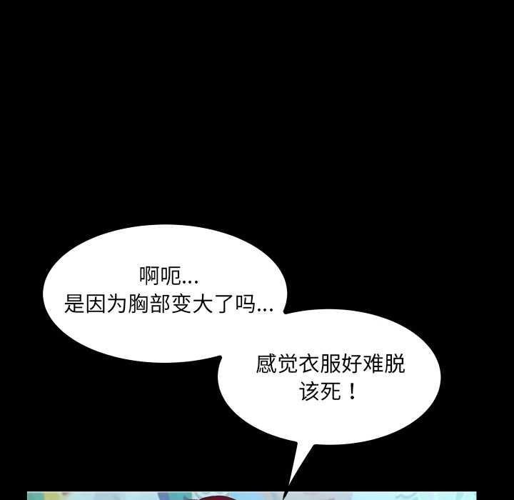 房間裏的心跳第20話