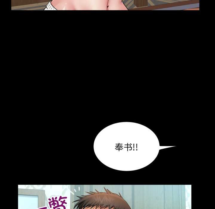 房間裏的心跳第20話