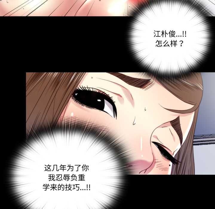 隱秘的同居第21話