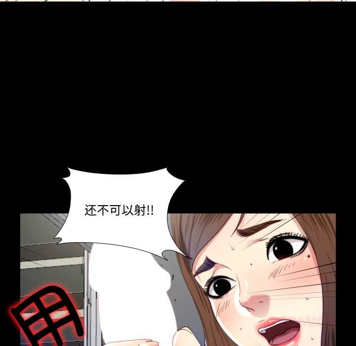 隱秘的同居第21話