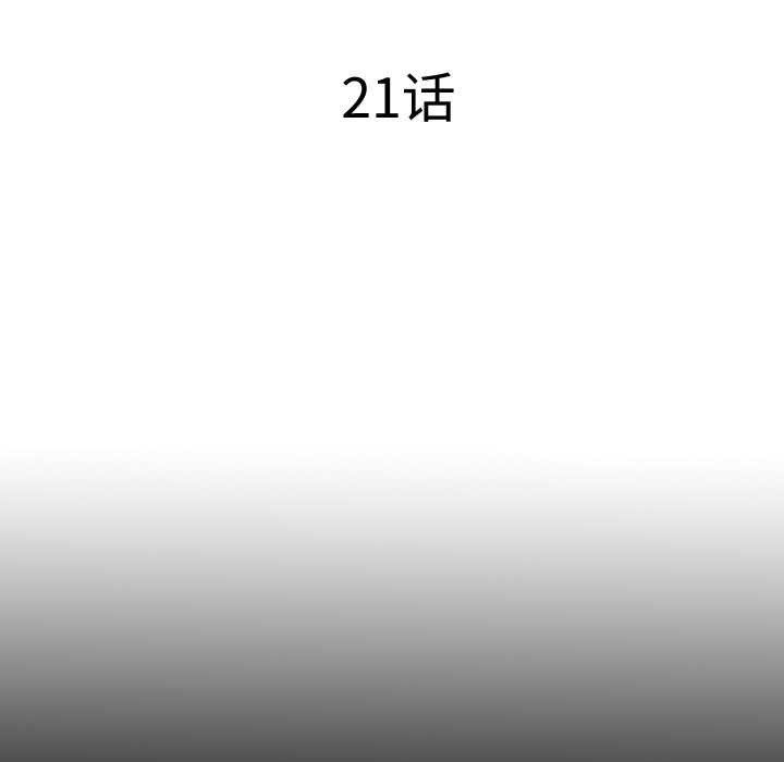 隱秘的同居第21話