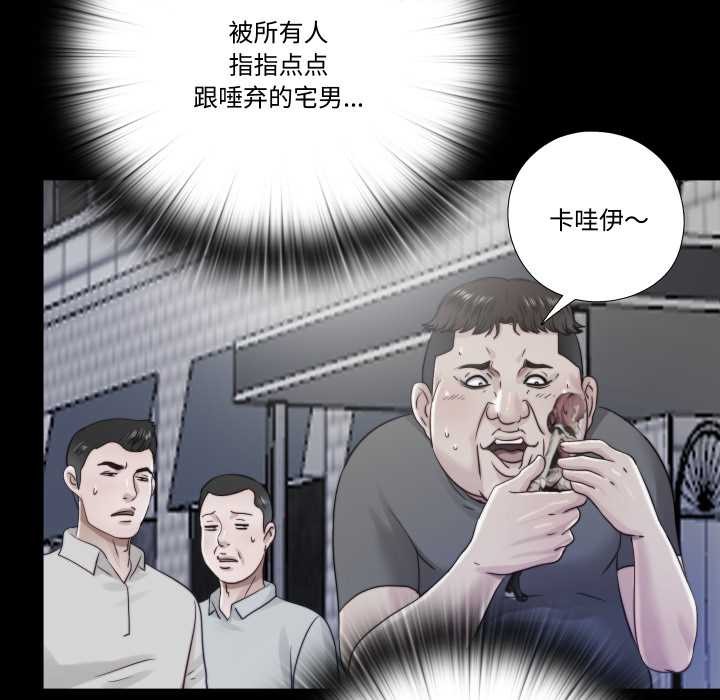 隱秘的同居第21話