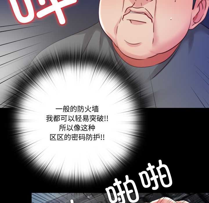 隱秘的同居第21話