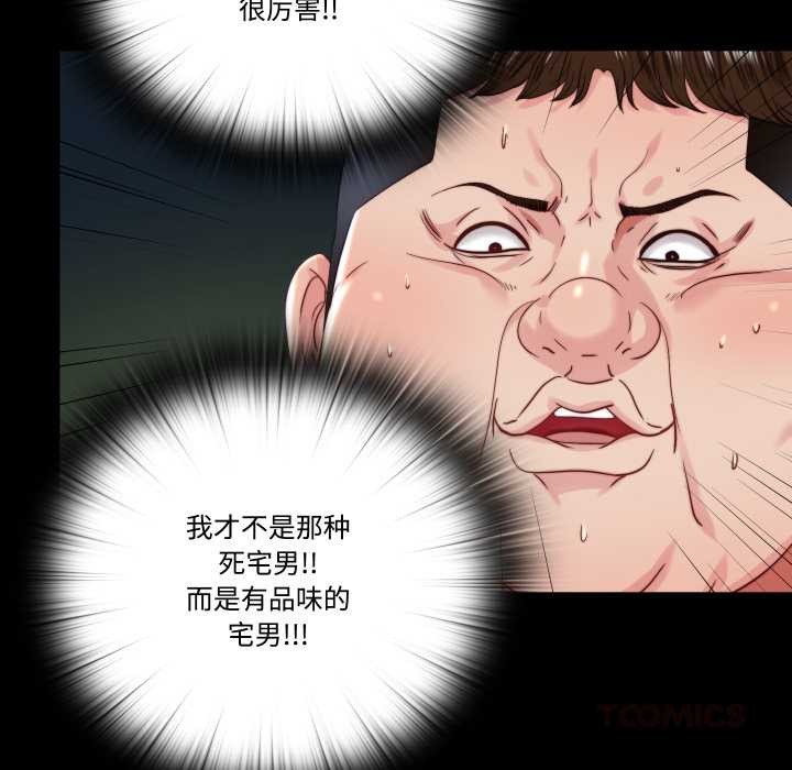 隱秘的同居第21話