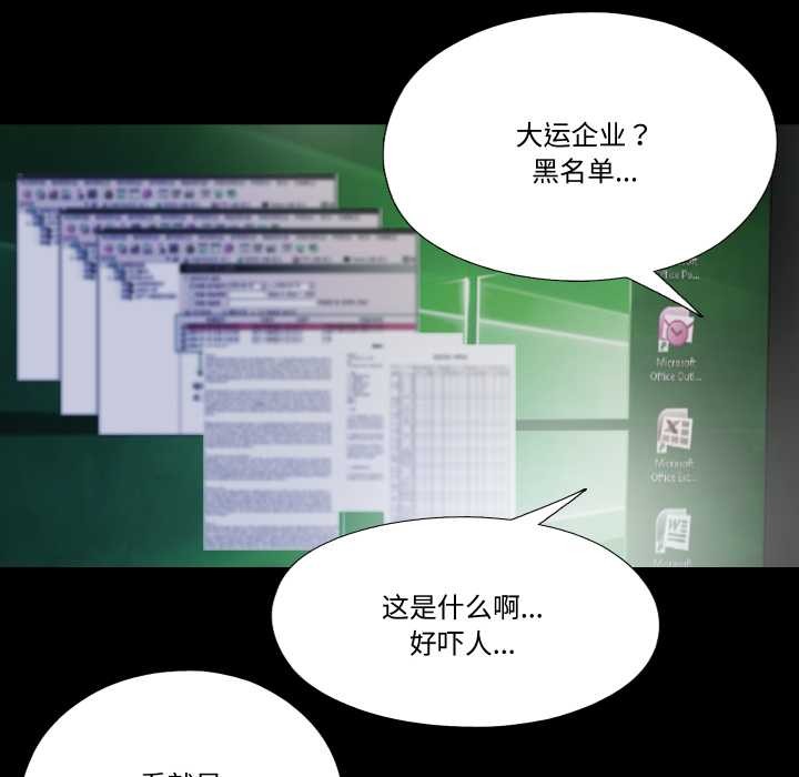 隱秘的同居第21話