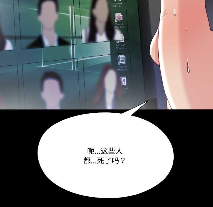 隱秘的同居第21話