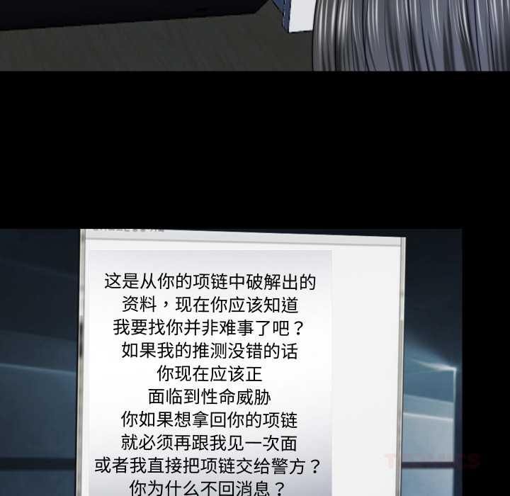 隱秘的同居第21話