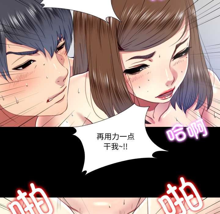 隱秘的同居第21話