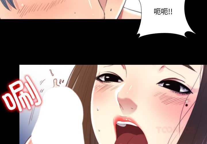 隱秘的同居第22話