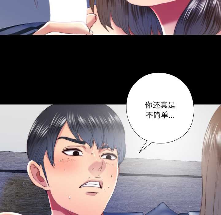 隱秘的同居第22話