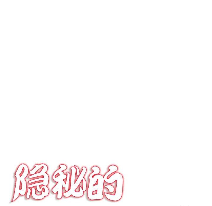 隱秘的同居第22話