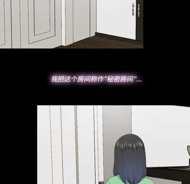 隱秘的同居第22話