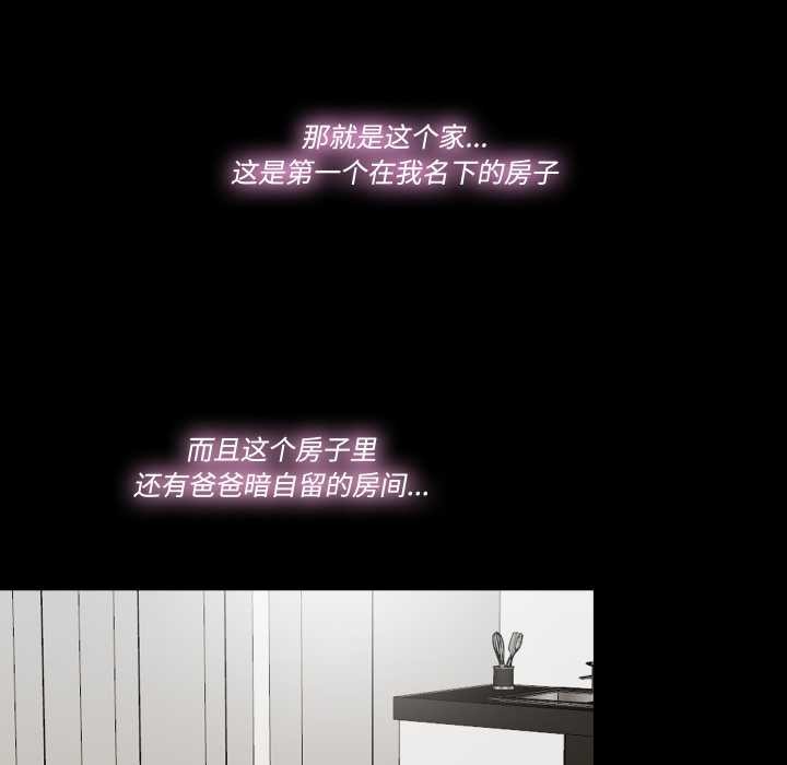 隱秘的同居第22話