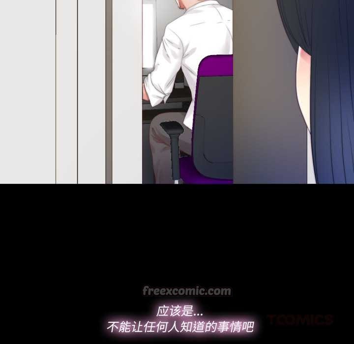 隱秘的同居第22話