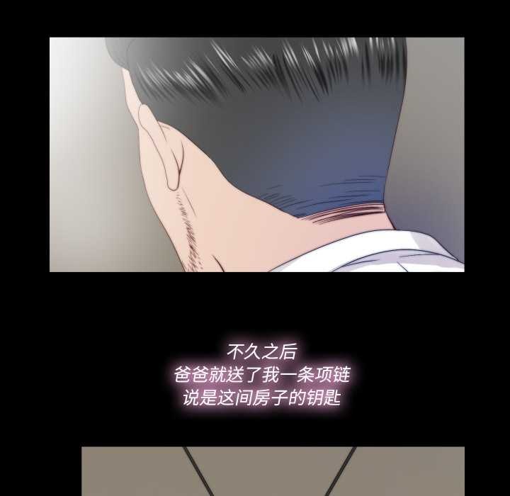 隱秘的同居第22話