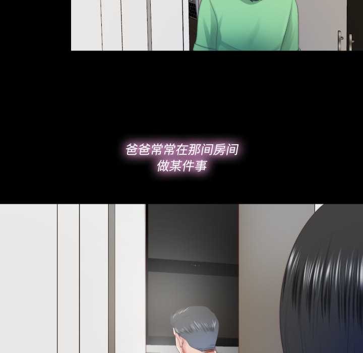 隱秘的同居第22話