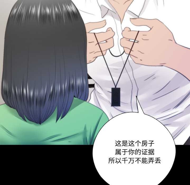 隱秘的同居第22話