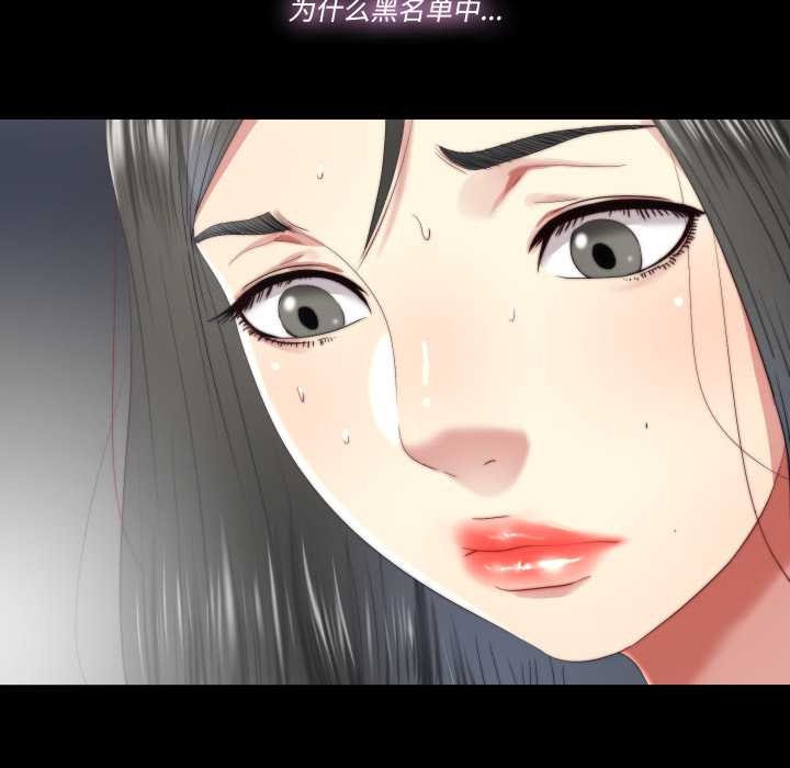 隱秘的同居第22話