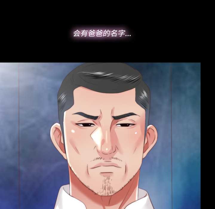 隱秘的同居第22話