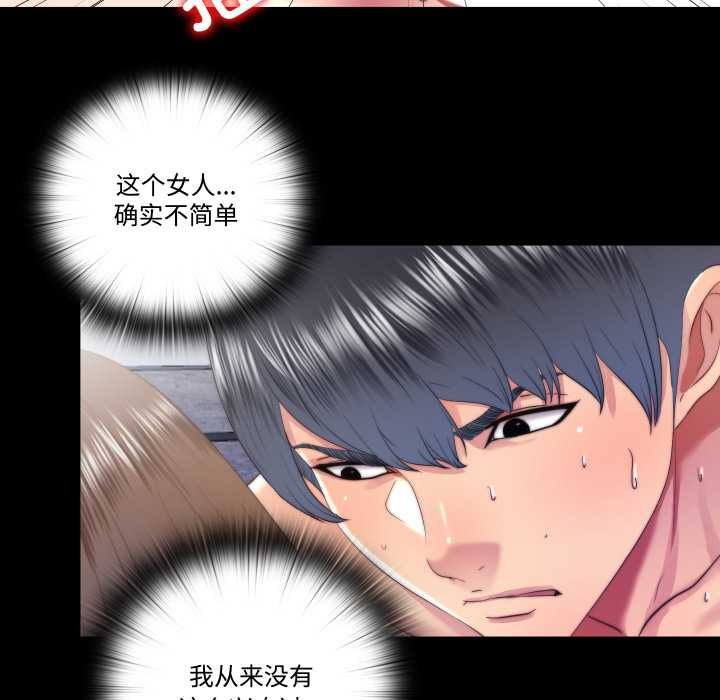 隱秘的同居第22話