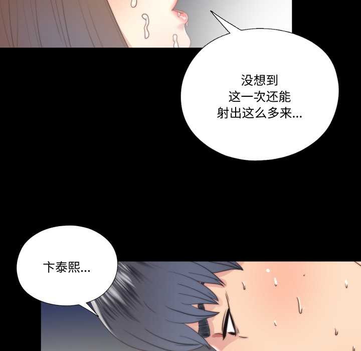 隱秘的同居第22話