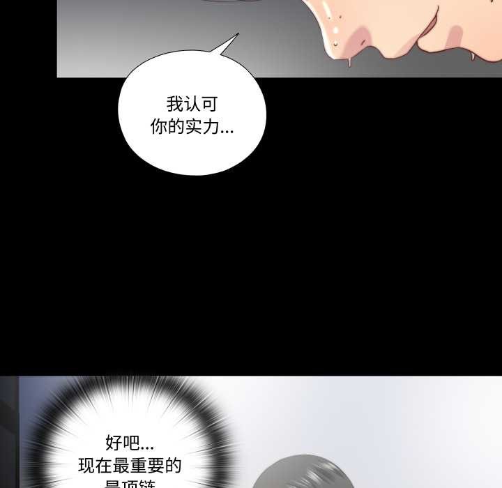 隱秘的同居第22話